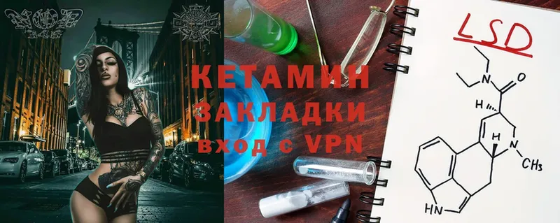 Кетамин ketamine  OMG ССЫЛКА  Белогорск 