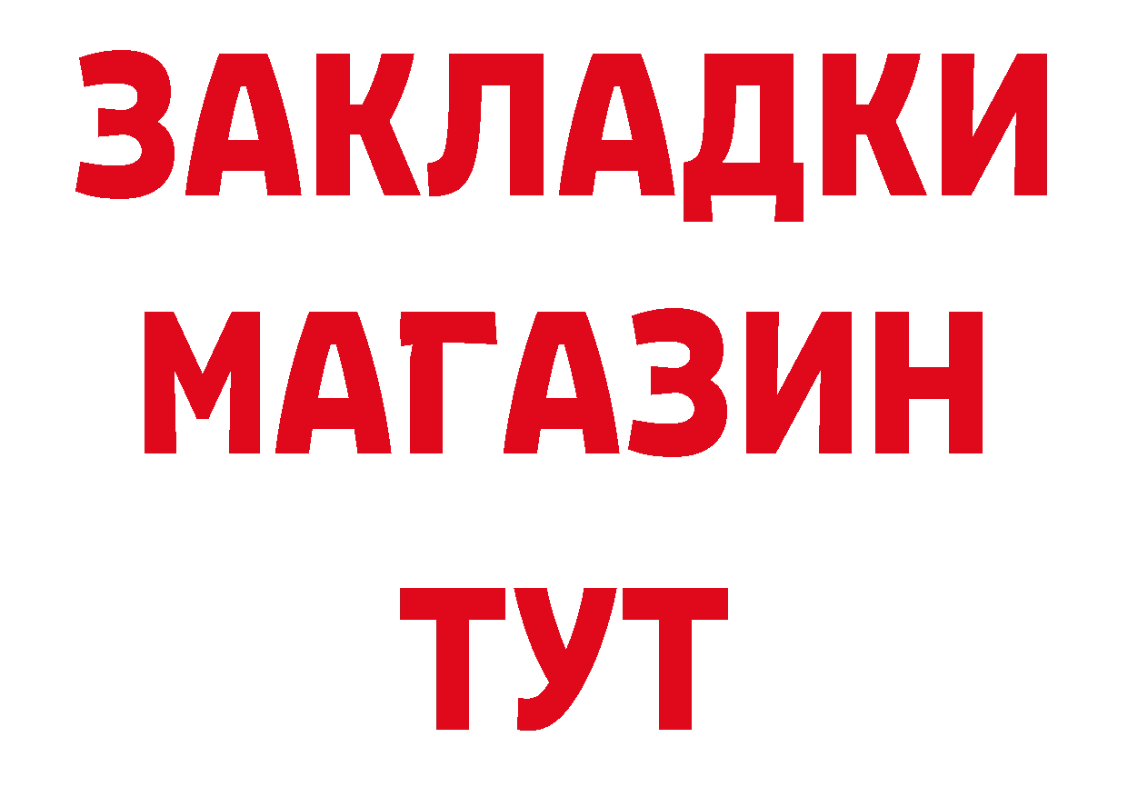 ГЕРОИН VHQ вход даркнет ОМГ ОМГ Белогорск